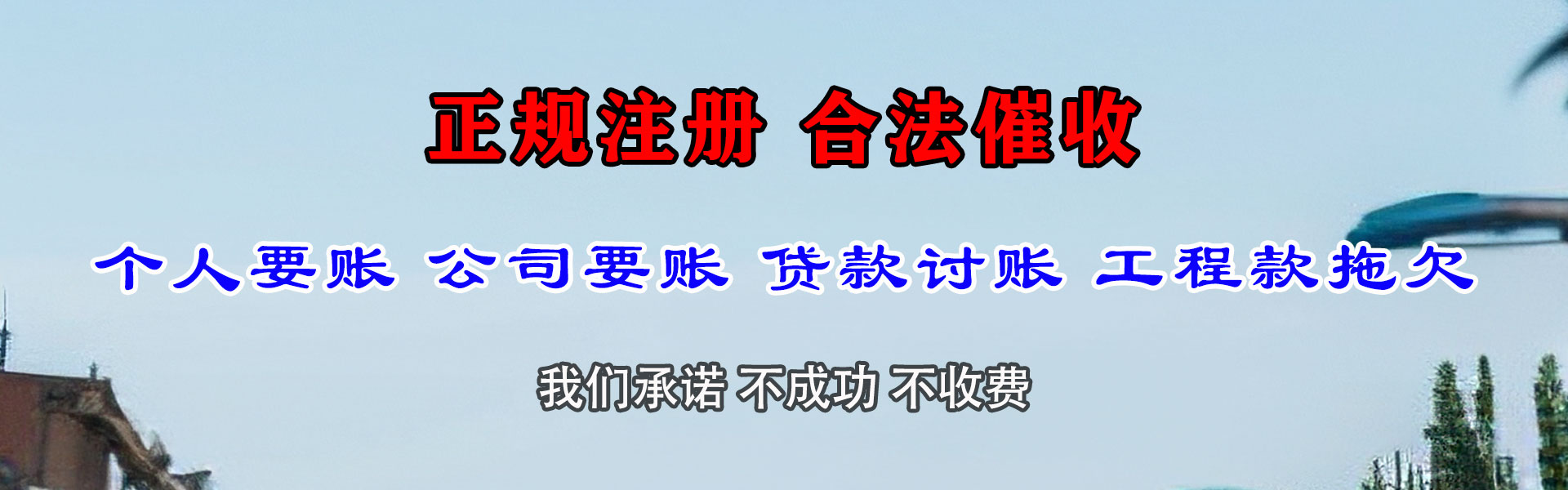 荆门追债公司
