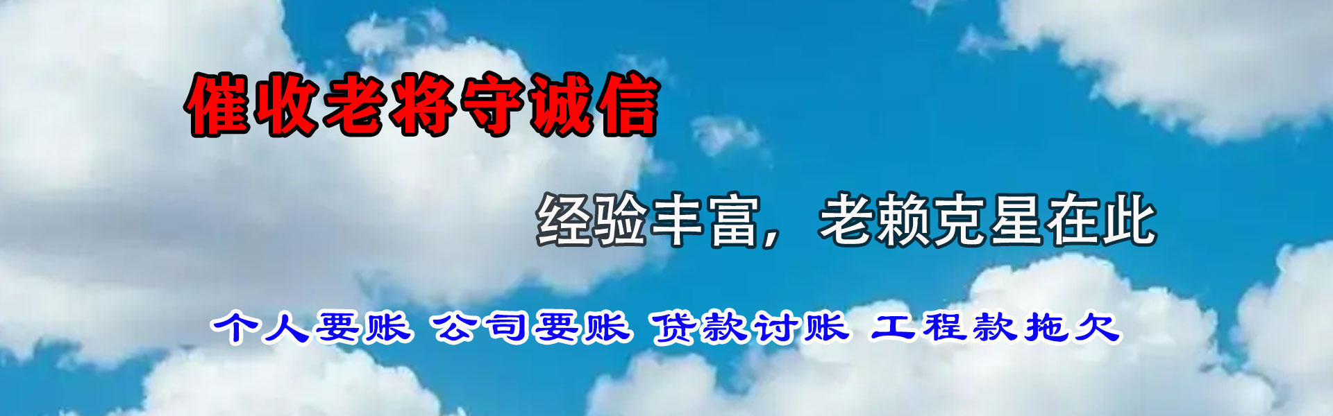 荆门清债公司